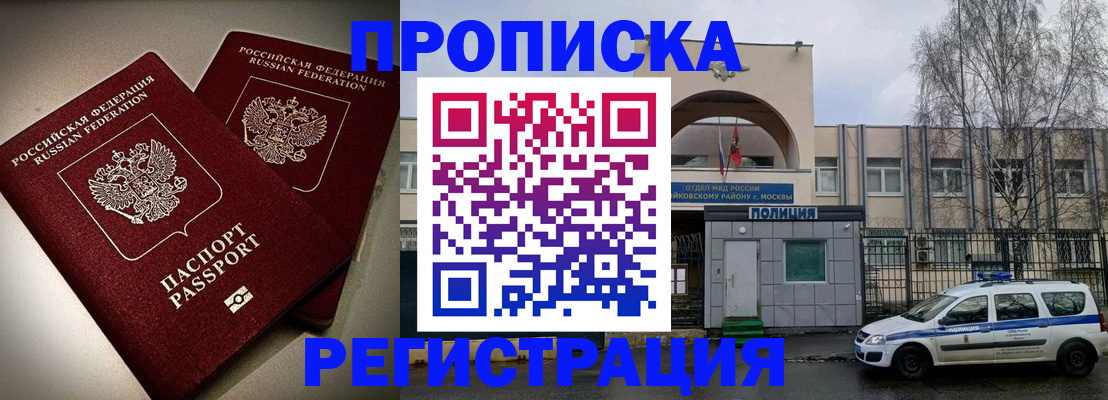 временная регистрация 2025 в Сердобске