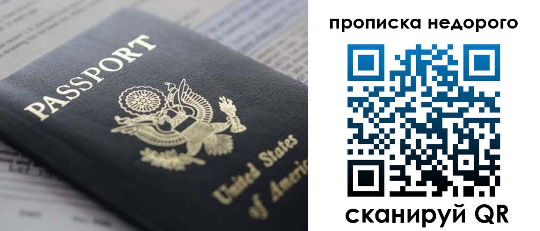 временная регистрация для школы в Сердобске