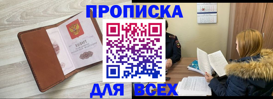 пропишу в квартире в Сердобске