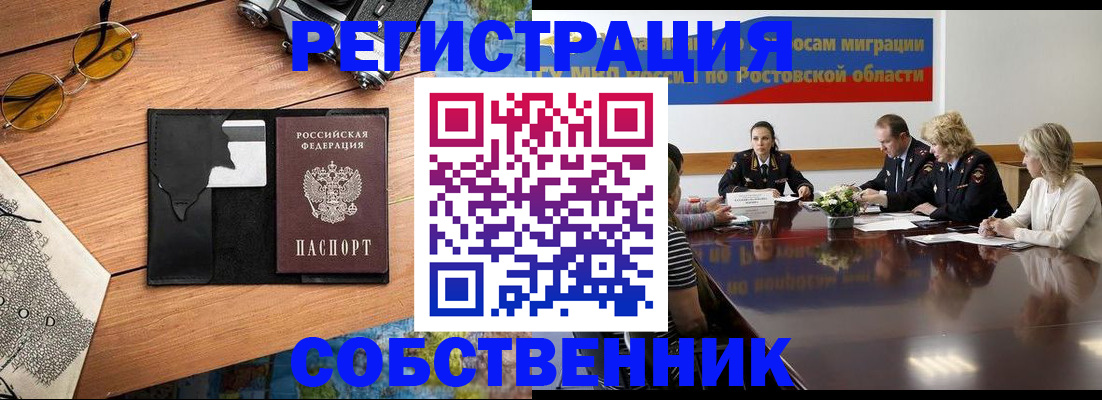 временная прописка в Сердобске