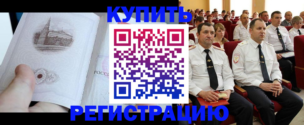 прописка в квартире в Сердобске