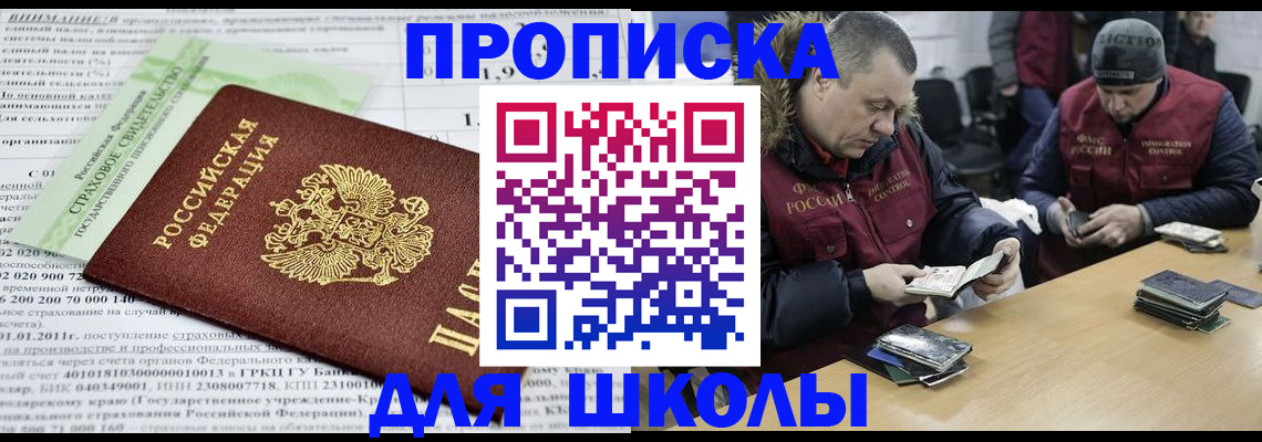 прописка штамп в Сердобске