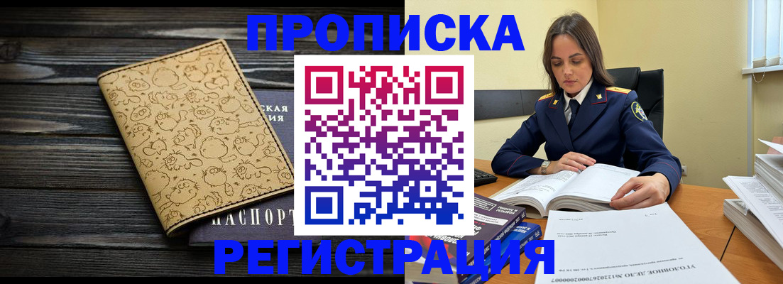прописка для кредита в Сердобске